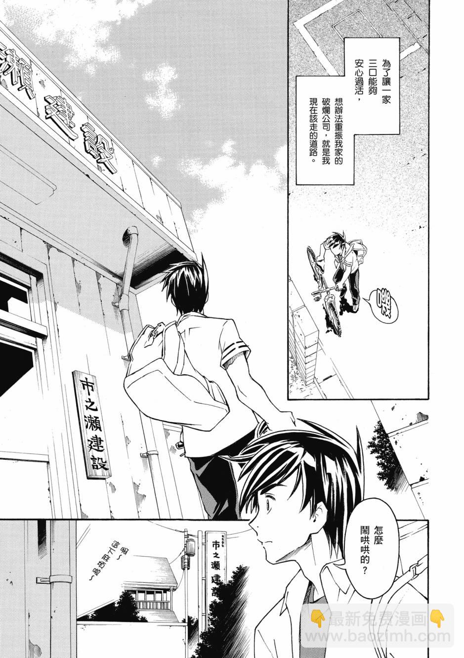 驚爆危機 Another - 第01卷(1/4) - 2