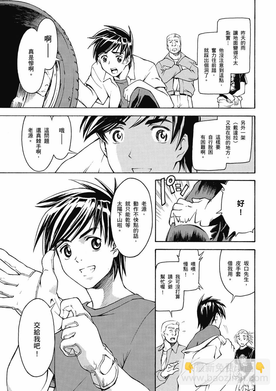 驚爆危機 Another - 第01卷(1/4) - 4