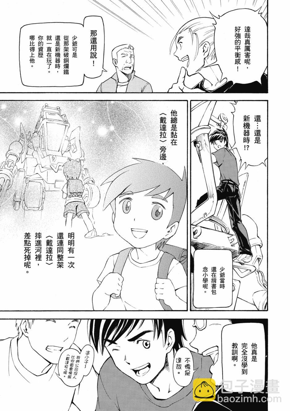 驚爆危機 Another - 第01卷(1/4) - 2