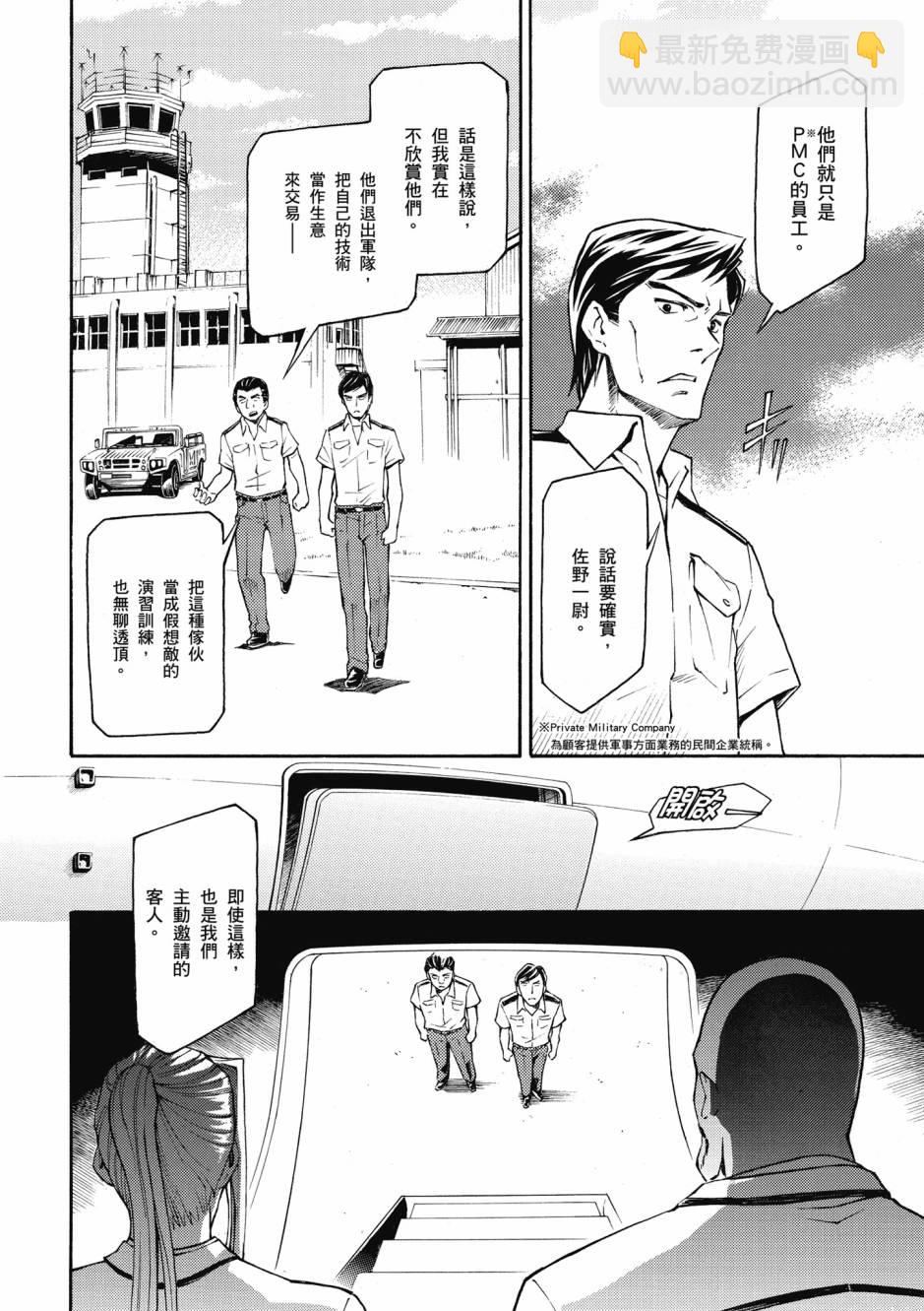驚爆危機 Another - 第01卷(1/4) - 5