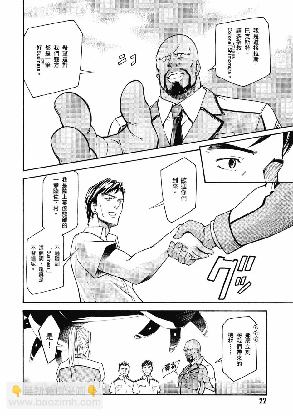 驚爆危機 Another - 第01卷(1/4) - 7