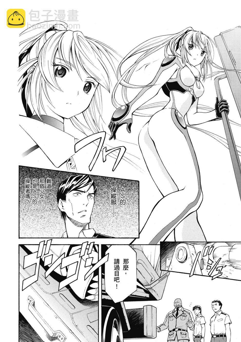 驚爆危機 Another - 第01卷(1/4) - 1