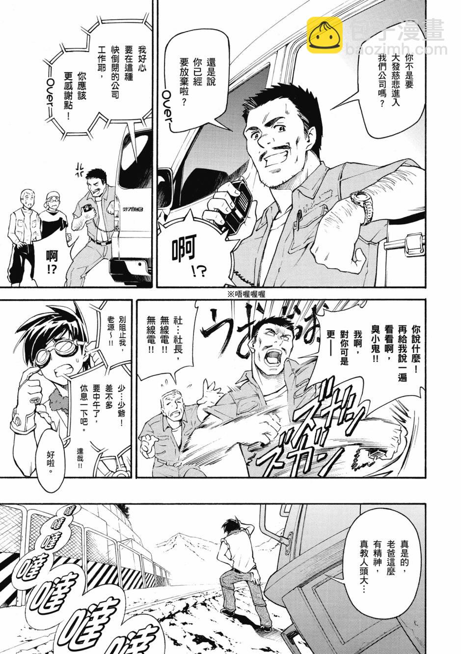 驚爆危機 Another - 第01卷(1/4) - 4