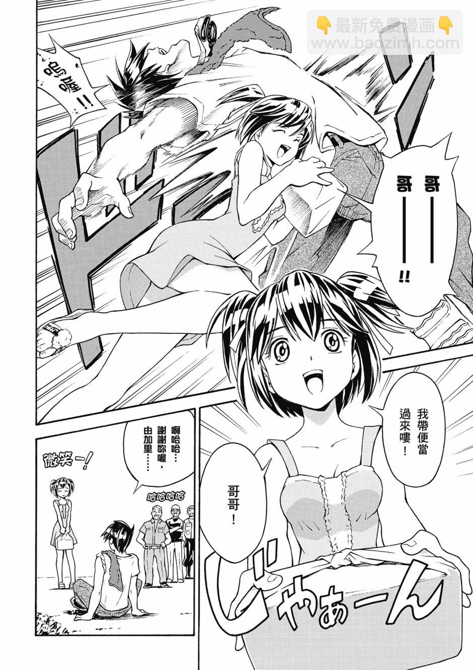 驚爆危機 Another - 第01卷(1/4) - 5