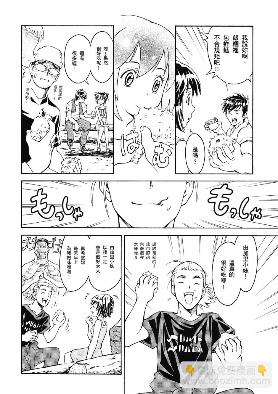 驚爆危機 Another - 第01卷(1/4) - 7