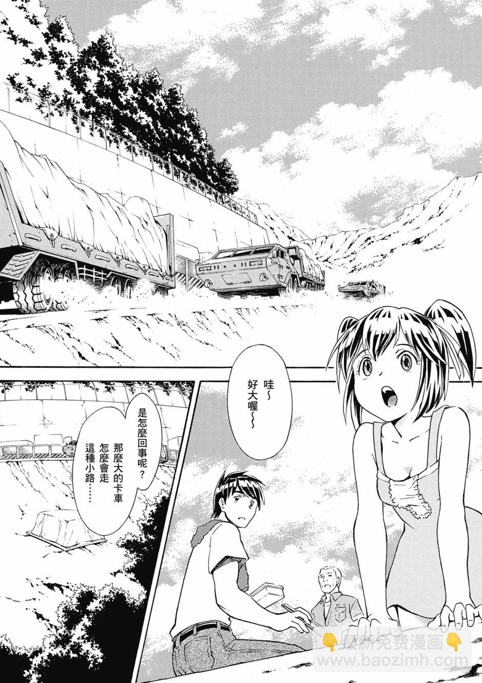 驚爆危機 Another - 第01卷(1/4) - 1