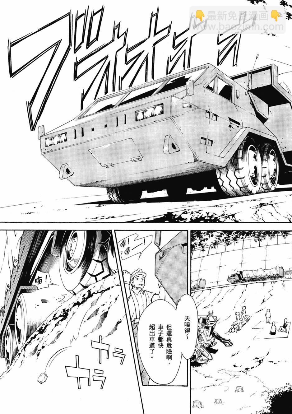 驚爆危機 Another - 第01卷(1/4) - 2