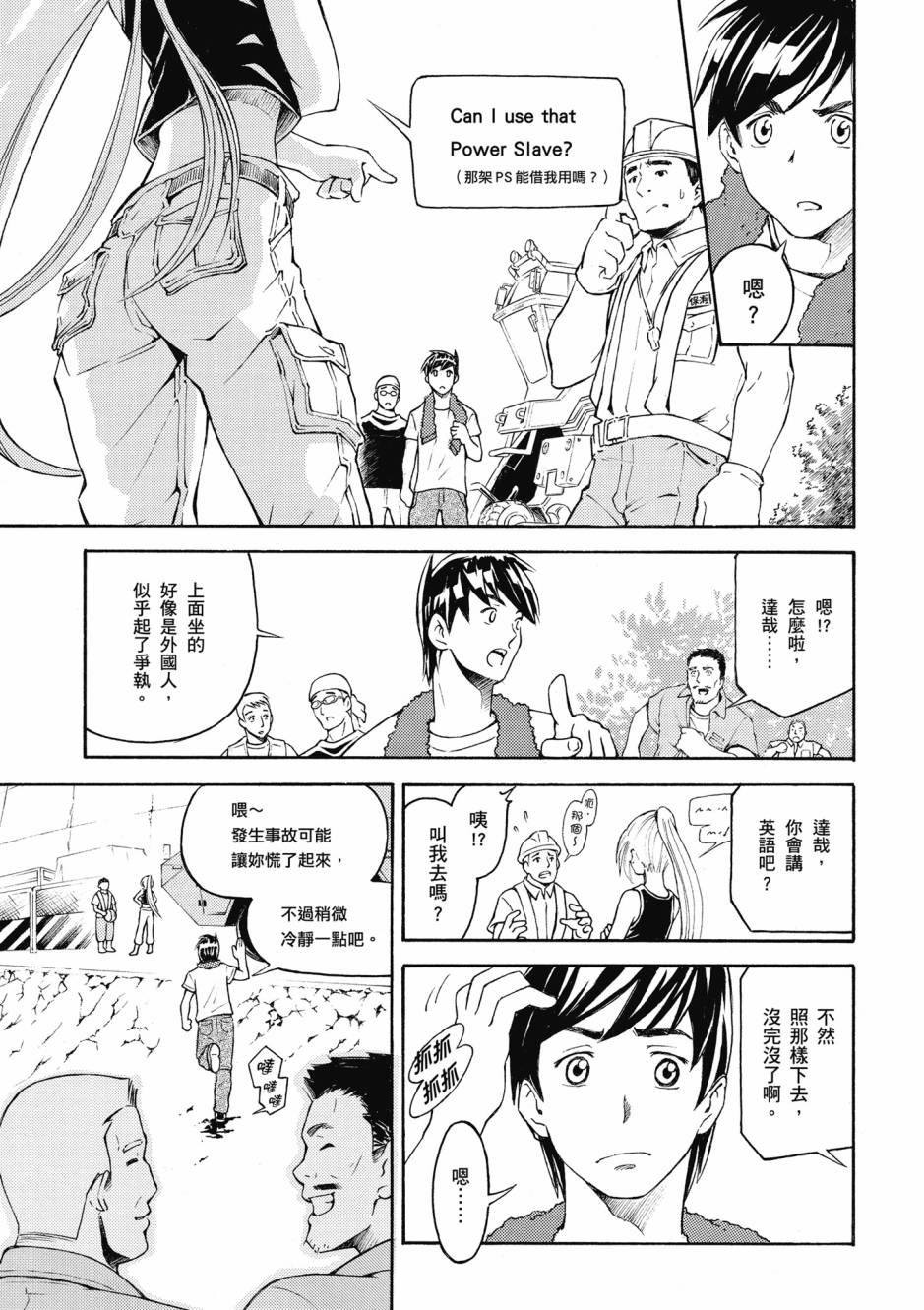 驚爆危機 Another - 第01卷(1/4) - 4