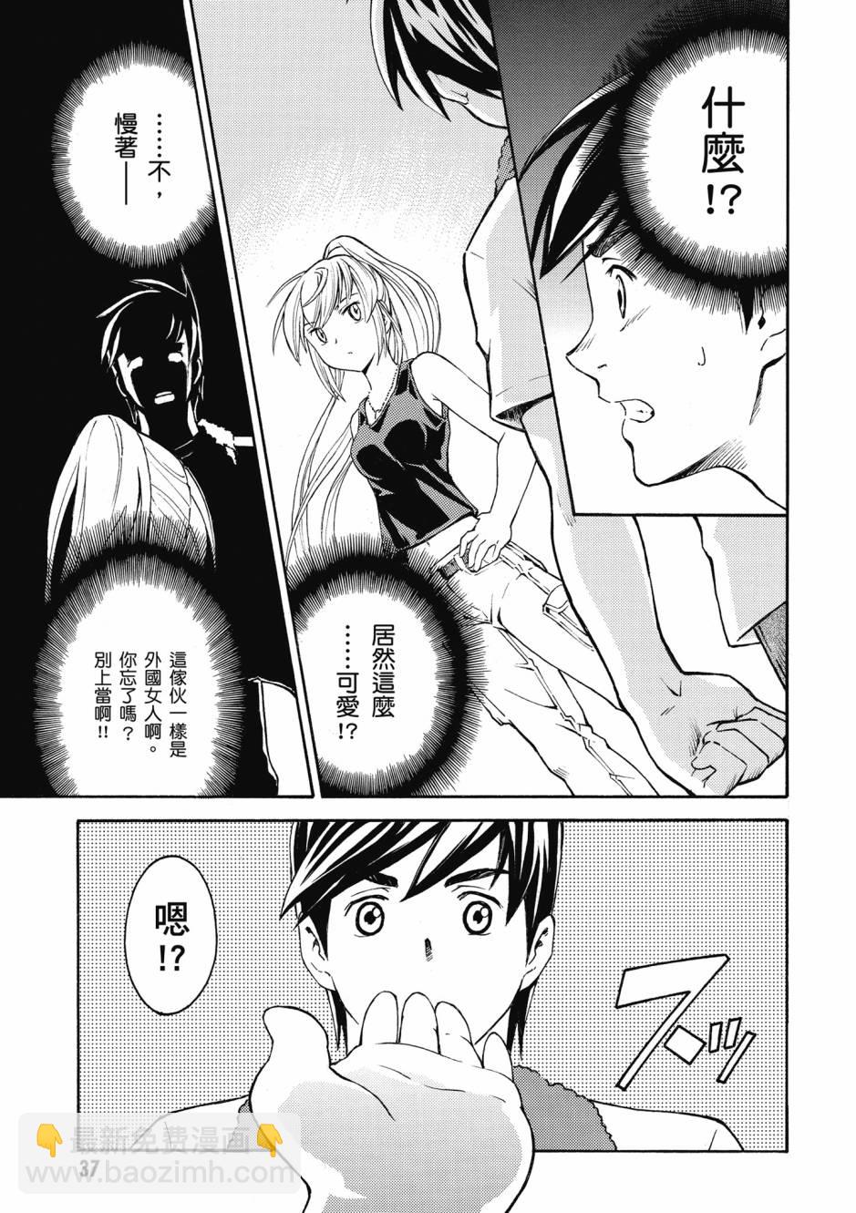 驚爆危機 Another - 第01卷(1/4) - 6