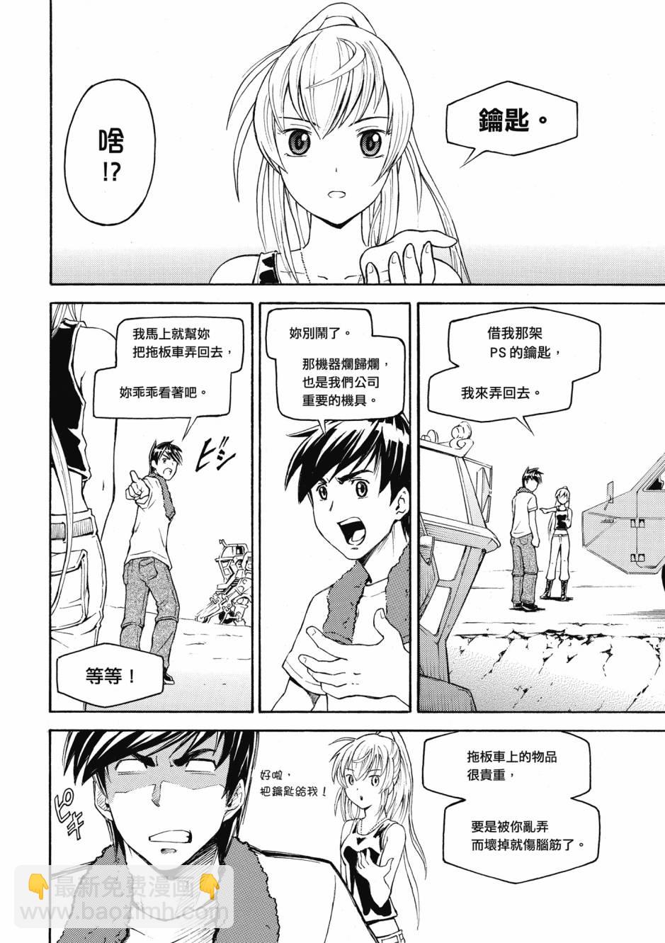 驚爆危機 Another - 第01卷(1/4) - 7