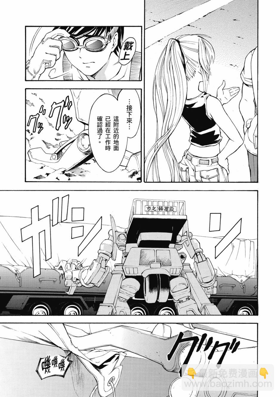 驚爆危機 Another - 第01卷(1/4) - 2