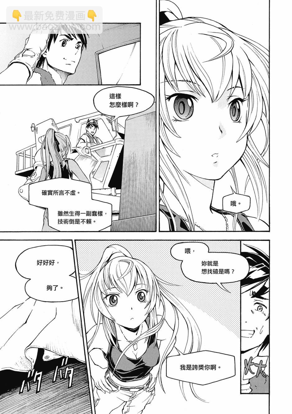 驚爆危機 Another - 第01卷(1/4) - 4