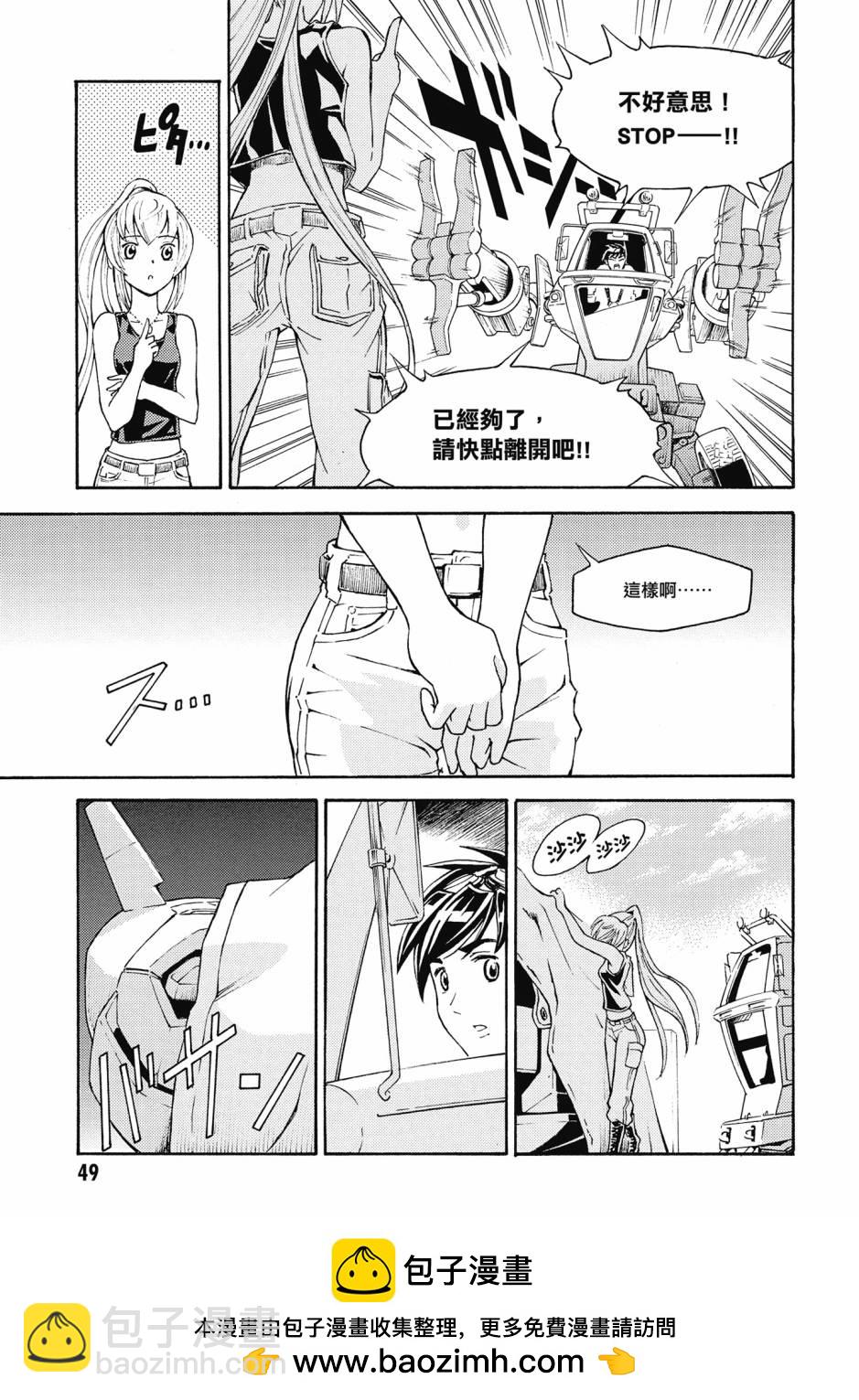 驚爆危機 Another - 第01卷(1/4) - 2