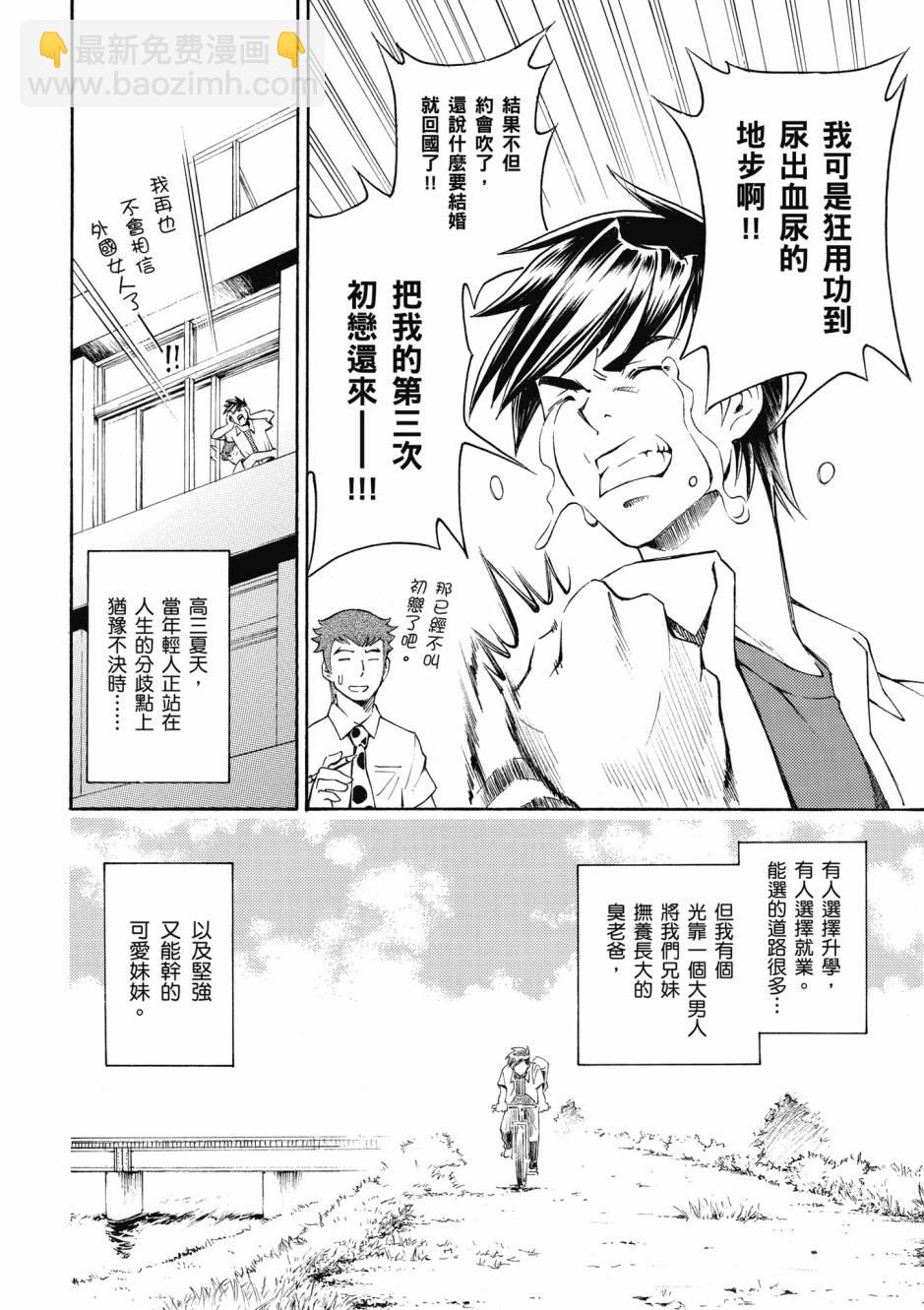 驚爆危機 Another - 第01卷(1/4) - 1