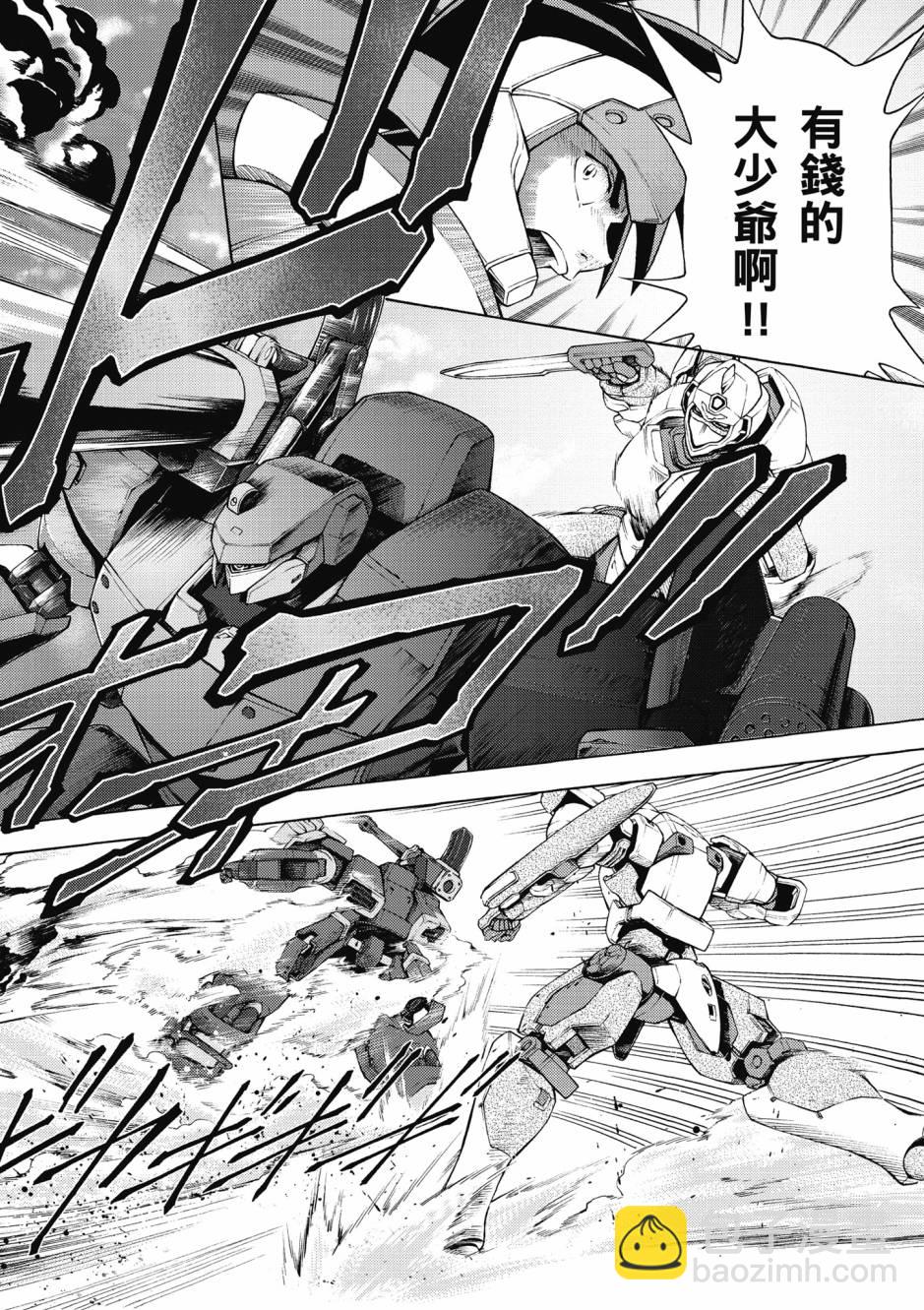 驚爆危機 Another - 第03卷(1/4) - 5