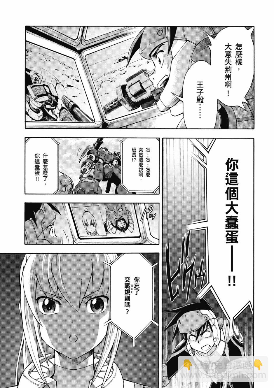 驚爆危機 Another - 第03卷(1/4) - 8