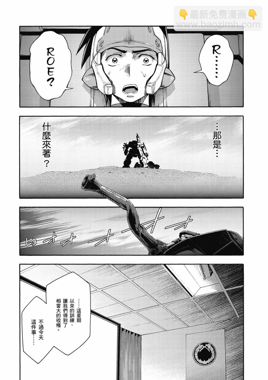 驚爆危機 Another - 第03卷(1/4) - 1