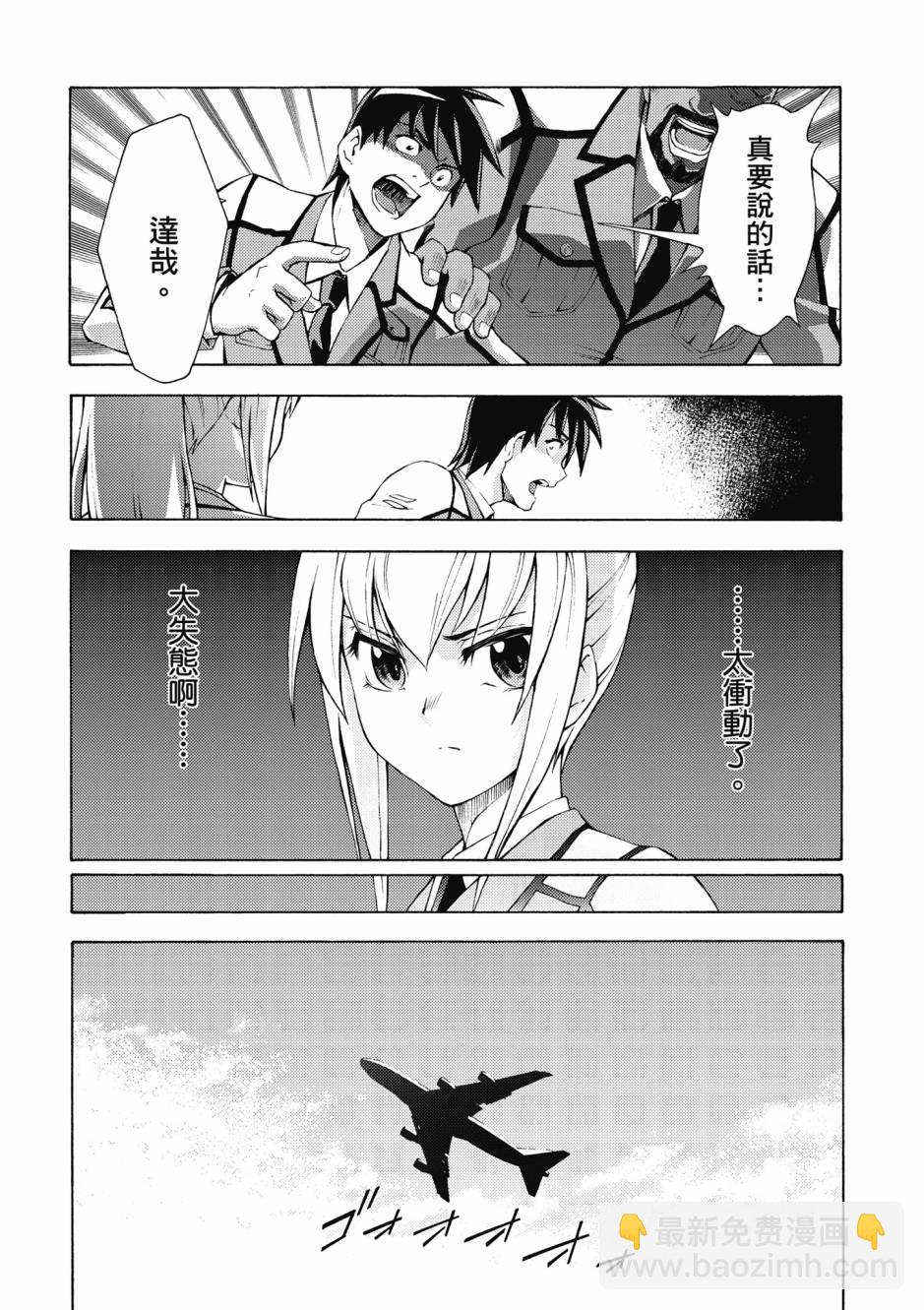 驚爆危機 Another - 第03卷(1/4) - 5