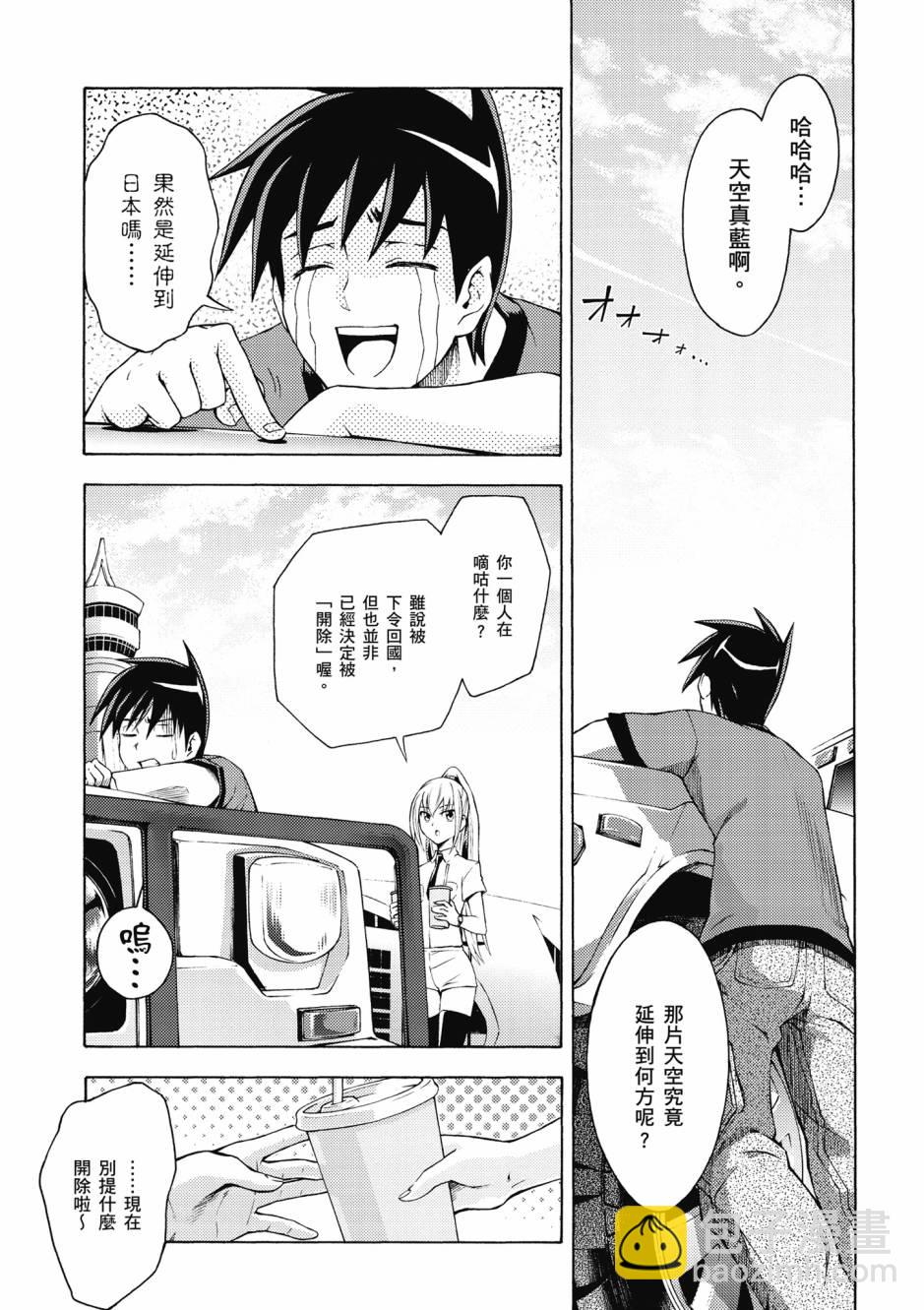驚爆危機 Another - 第03卷(1/4) - 6