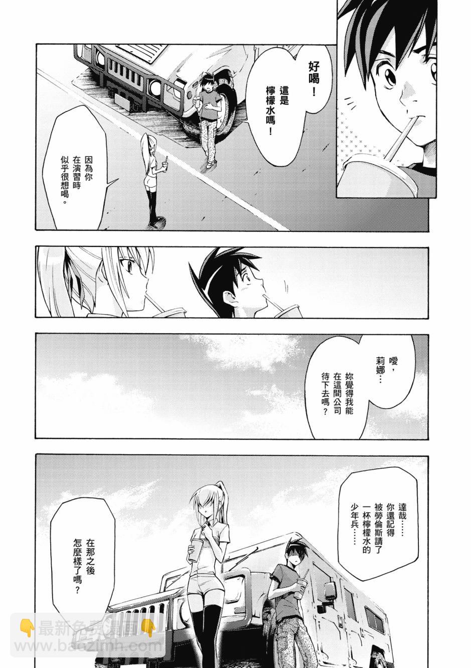 驚爆危機 Another - 第03卷(1/4) - 7