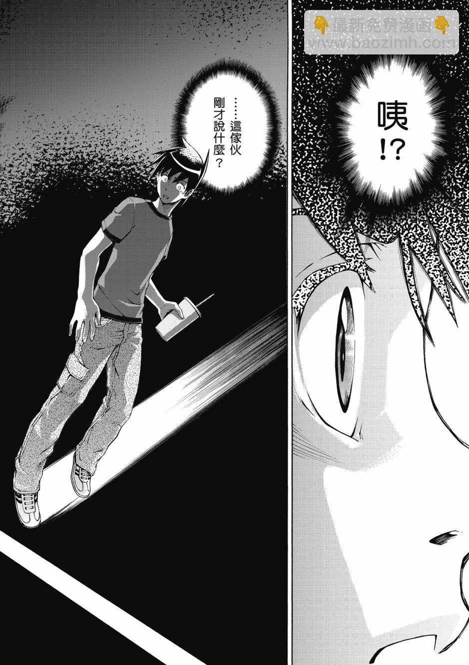 驚爆危機 Another - 第03卷(1/4) - 1