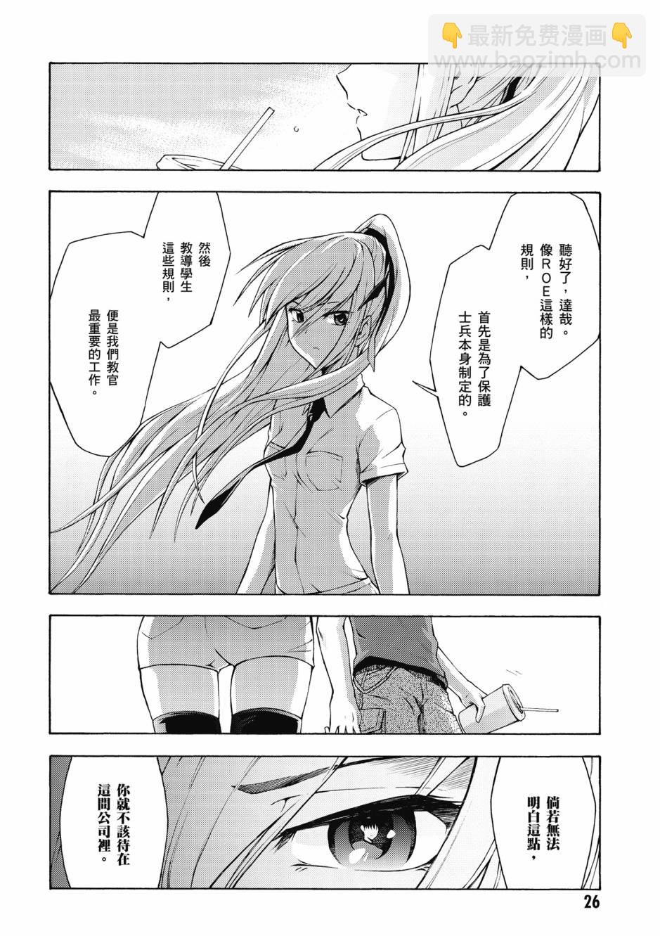 驚爆危機 Another - 第03卷(1/4) - 3