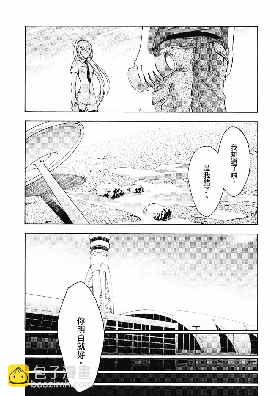 驚爆危機 Another - 第03卷(1/4) - 4