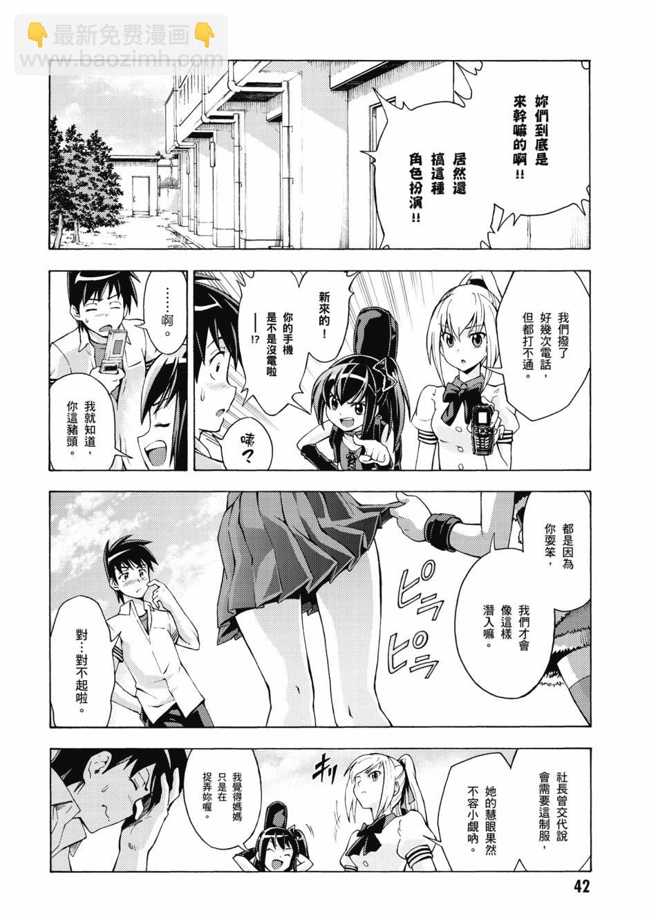 驚爆危機 Another - 第03卷(1/4) - 3