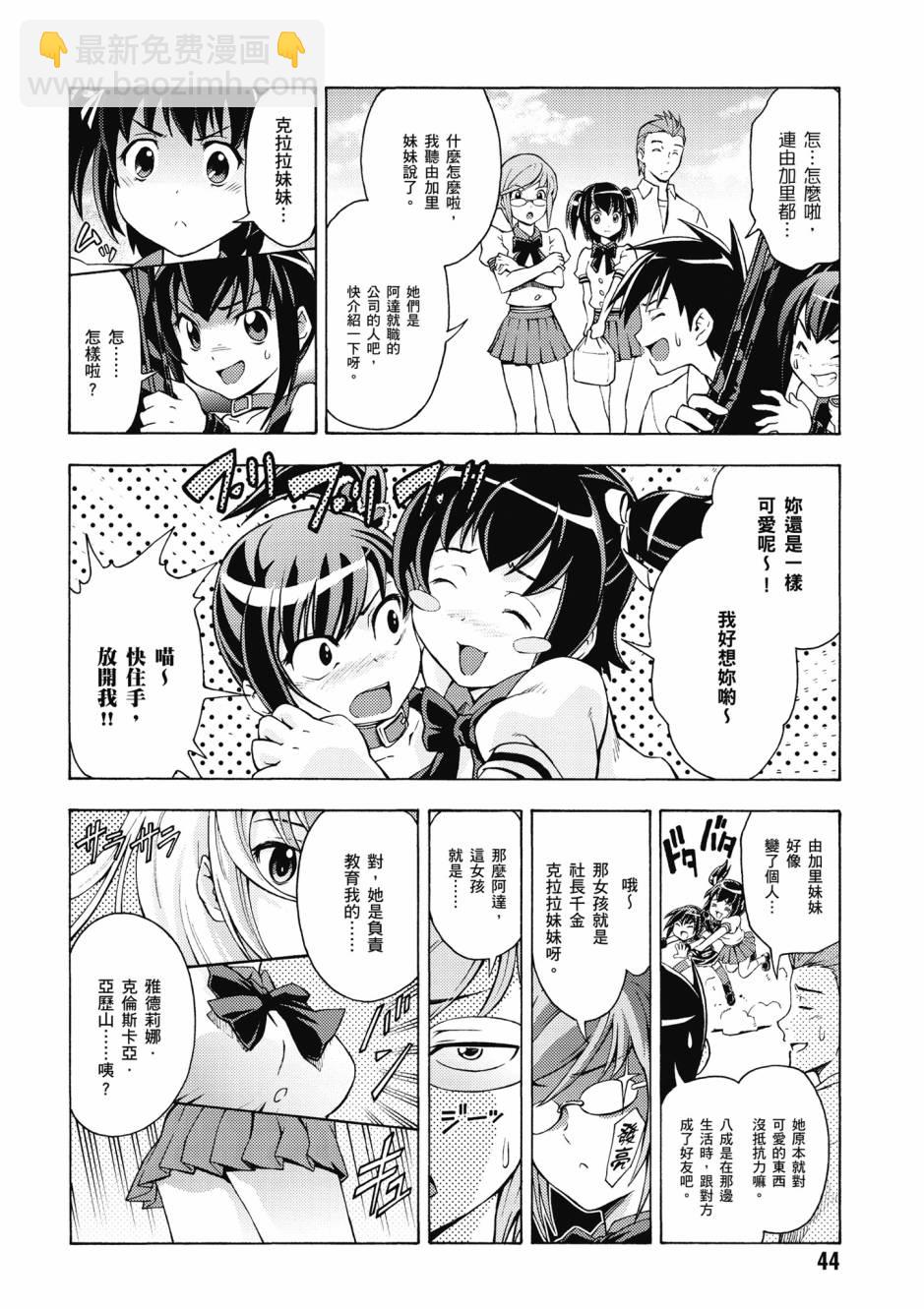 驚爆危機 Another - 第03卷(1/4) - 5