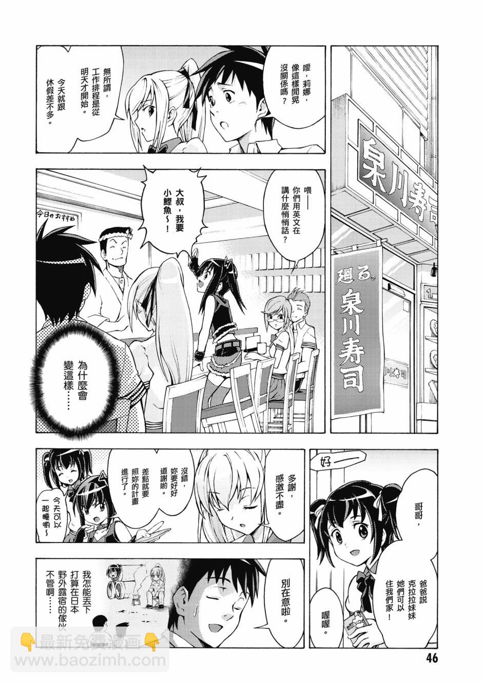 驚爆危機 Another - 第03卷(1/4) - 7