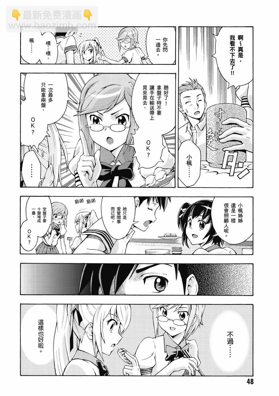 驚爆危機 Another - 第03卷(1/4) - 1