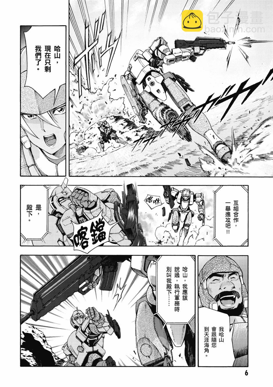 驚爆危機 Another - 第03卷(1/4) - 7