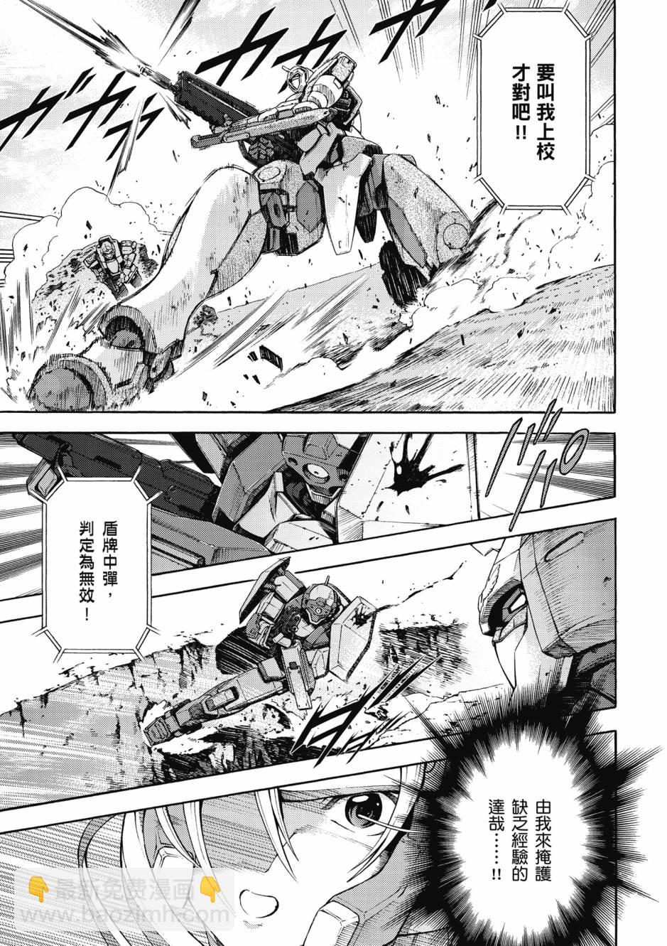 驚爆危機 Another - 第03卷(1/4) - 8