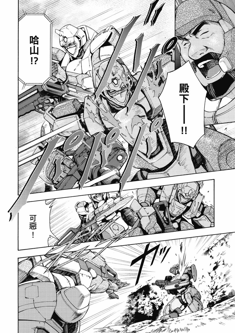 驚爆危機 Another - 第03卷(1/4) - 1