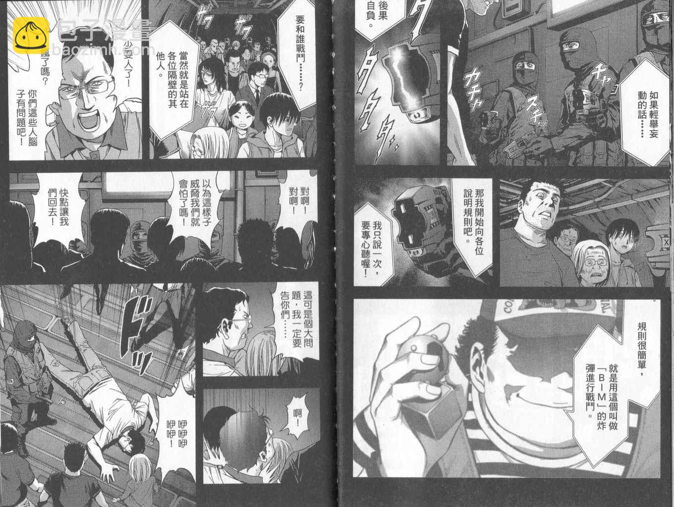 驚爆遊戲 - 第1卷(2/2) - 5