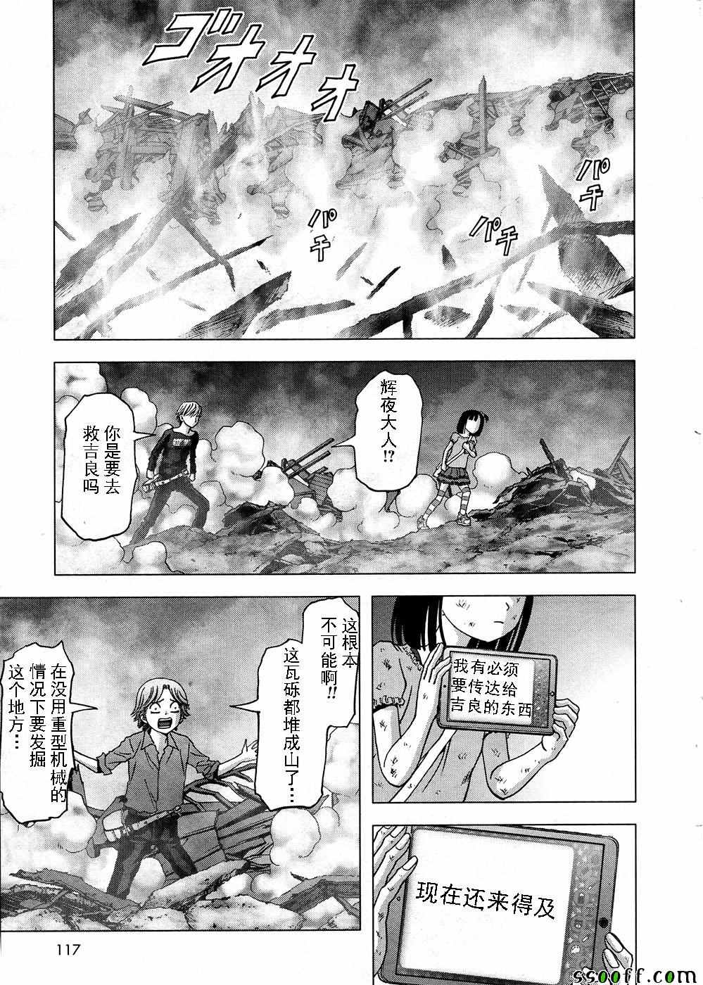 驚爆遊戲 - 第105話(1/2) - 1