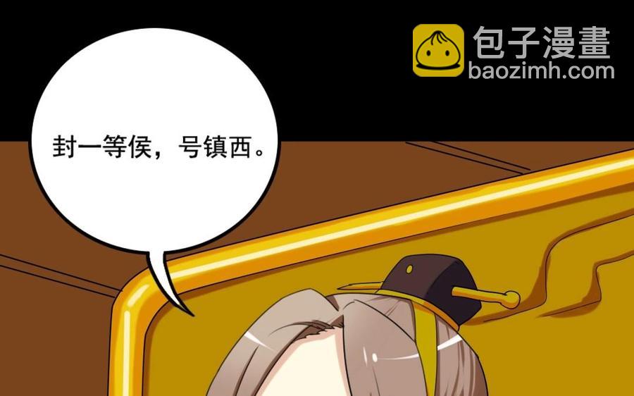兩不疑 - 104 封侯(1/2) - 2