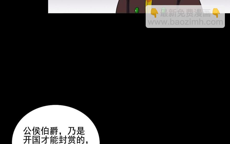 兩不疑 - 104 封侯(1/2) - 7