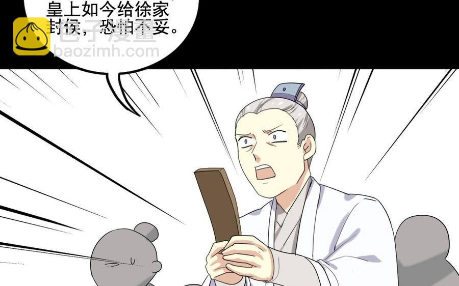 兩不疑 - 104 封侯(1/2) - 8