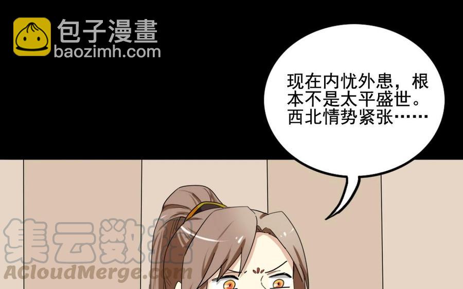 兩不疑 - 104 封侯(1/2) - 1