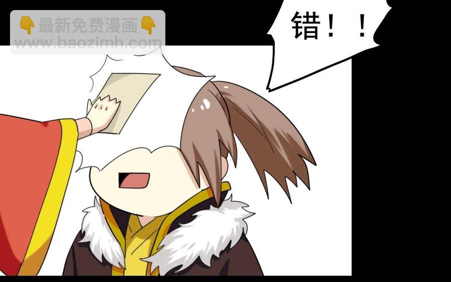 兩不疑 - 104 封侯(1/2) - 4