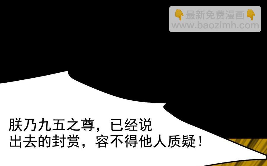 兩不疑 - 104 封侯(1/2) - 8