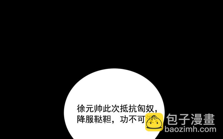 兩不疑 - 104 封侯(1/2) - 7