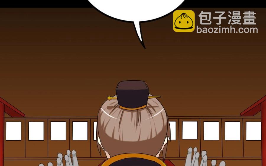 兩不疑 - 104 封侯(1/2) - 8