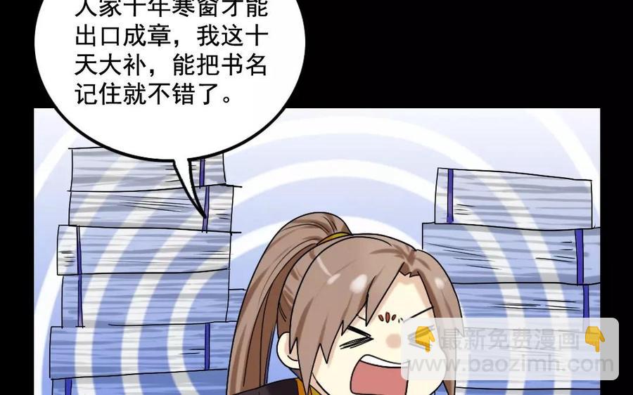 兩不疑 - 107 出題(1/2) - 7