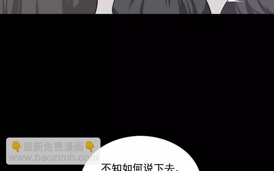 兩不疑 - 108 治國之道(1/2) - 2