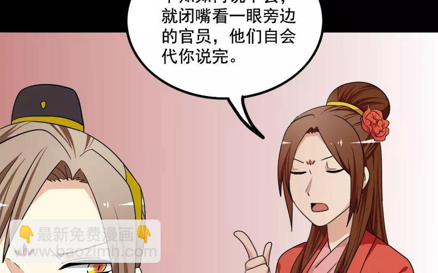 兩不疑 - 108 治國之道(1/2) - 3