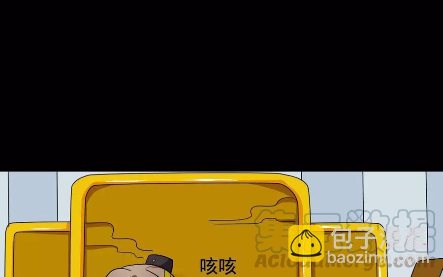 兩不疑 - 108 治國之道(1/2) - 5