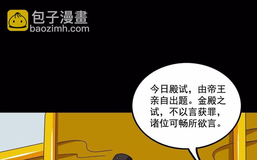 兩不疑 - 108 治國之道(1/2) - 7