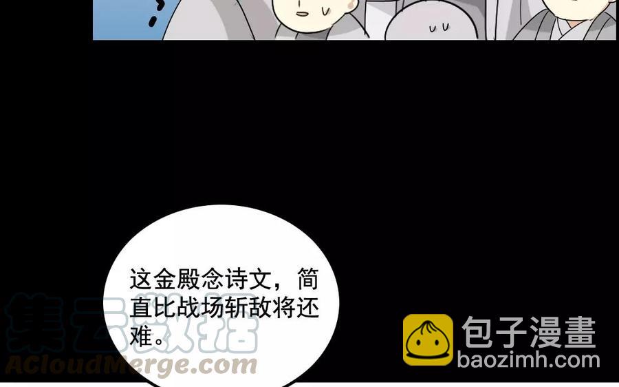 兩不疑 - 108 治國之道(1/2) - 5